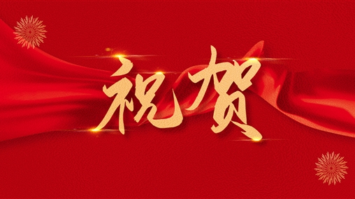 百裕集團黨支部書記、總經(jīng)理曾晏來同志榮獲“廣西促進就業(yè)先進個人”稱號