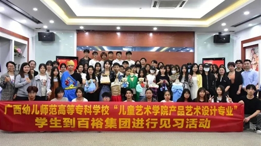 遇見(jiàn)成長(zhǎng)，未來(lái)可期---廣西幼兒師范高等專(zhuān)科學(xué)校2022級(jí)學(xué)生見(jiàn)習(xí)活動(dòng)