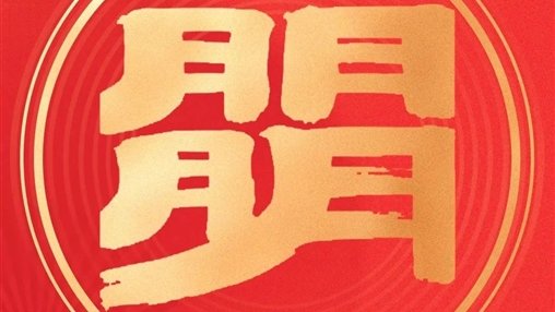 慰問送溫暖，關(guān)愛暖人心 | 百裕世紀(jì)（集團(tuán)）向困難職工傳遞企業(yè)關(guān)懷